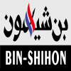 Bin-Shihon