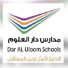 Dar Aluloom Schools