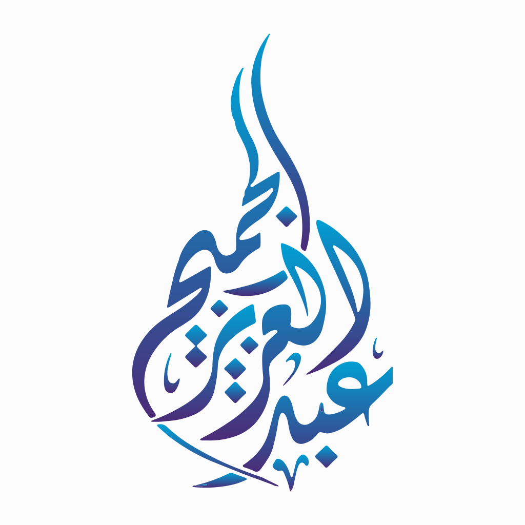 Abdulaziz Abdullah Aljomaih Association AJCH