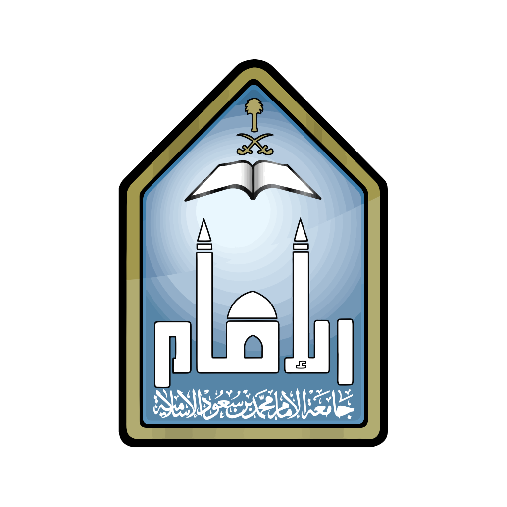 جامعة الامام محمد بن سعود الإسلامية